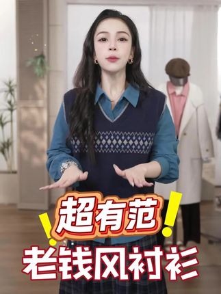 老钱风,明星同款超爆长袖衬衣,百搭舒适休闲抗皱衬衫 #茵曼#品质女装#衬衫#明星同款#穿出高级感