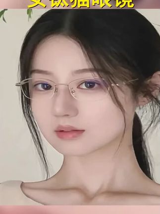 女款钛架猫眼镜 #钛架眼镜 #纯钛眼镜框 #时尚眼镜 #女款钛架猫眼镜 #眼镜框推荐