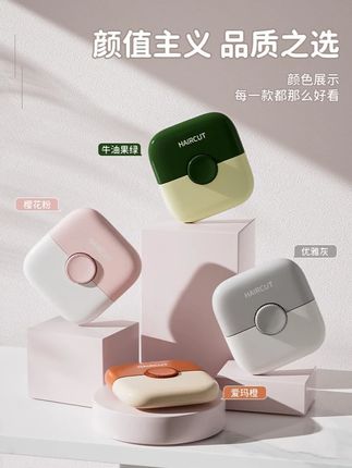 宝宝理发神器二合一剪刘海修剪器修发梳小巧直柄手动便携儿童梳子 F #刘海修剪器 #在家理发 #母婴好物 #宝宝理发不哭 #儿童理发