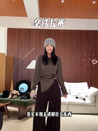阿文MG推荐《拿铁长裤》定制复古美拉德百搭高级长裤女#显瘦裤子 #ootd穿搭 #穿出高级感 #小众设计感 #通勤搭配