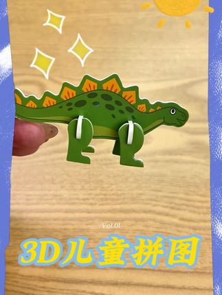 暑期给孩子准备一套这样的立体拼图,玩的同时锻炼手眼协调能力 #益智玩具 #立体拼图玩具 #儿童益智 #儿童益智拼图推荐 #启蒙玩具