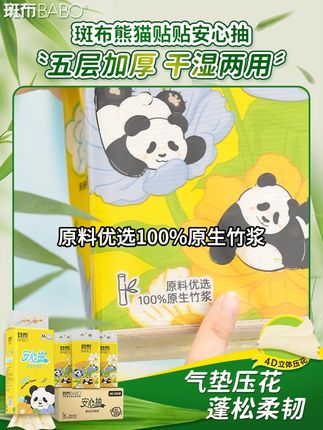 斑布5层挂抽来啦,现在拍1到手这么多,消耗品趁合适赶紧囤!