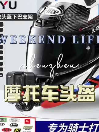 TUYU定制摩托车头盔下巴支架SHOEI ARAI AVA摩雷士Gopro相机配件