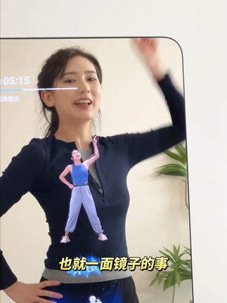 在家随时跟着智能健身镜，明星教练1v1指导，18大类课程全家用，还能唱歌听音乐玩游戏#小度小度  #居家锻炼  #健身镜 #运动女孩   #好身材练起来