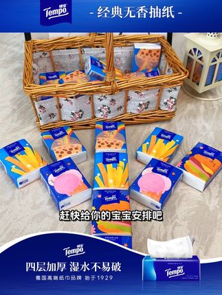 得宝儿童节手帕纸,小巧一包放包里放兜里都很实用!