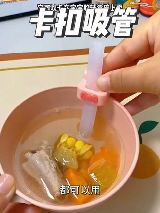 卡扣吸管婴儿喝粥神器可拆卸儿童喝汤水杯辅食工具软硅胶宝宝