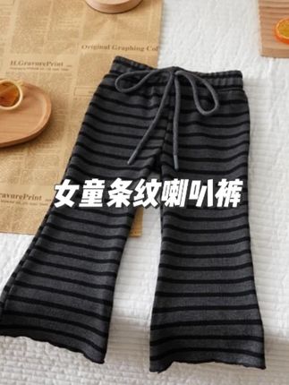 #女童穿搭 #喇叭裤 #高品质童装  #百搭裤子 #生女儿就是用来打扮的