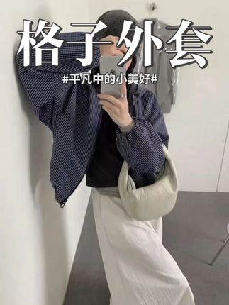 欧货复古格子连帽100棉冲锋外套 #谁穿谁好看 #连帽外套 #格子外套 #短款外套 #显瘦穿搭 @DOU+小助手
