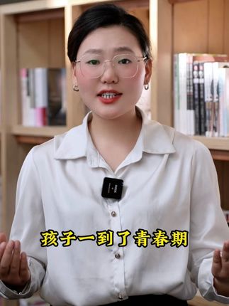 孩子青春期,家长如何沟通 #亲子教育#青春期叛逆#家庭教育#青追教育