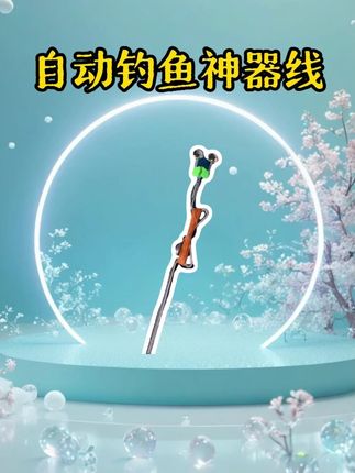 #自动钓鱼神器#好物推荐🔥