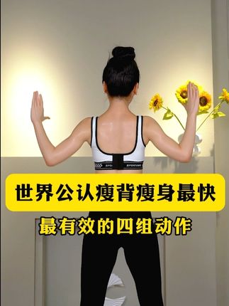 静静减脂塑形运动