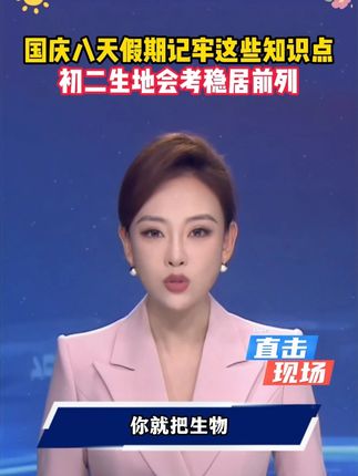 一本书把初中三年的小四门知识点都总结好了,有思维导图,有口诀 #知识点总结#初中小四门#满分星