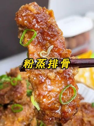 馥食集【抢!到手6包 】山药蒸肉粉调味料儿童果蔬配方不加防腐剂#好吃 #放心食用 #宝宝 #粉蒸肉 #好吃到停不下来