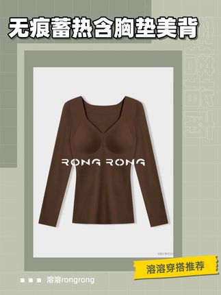无痕塑形无蓄热半固定胸垫美背~#溶溶rongrong #无痕内衣 #无痕内衣女 #美背 #贴身衣物