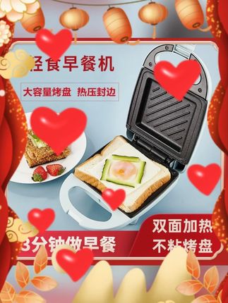 #智煲三明治机 #家用 #轻食早餐 #吐司 智煲多功能三明治机家用日式轻食早餐机吐司面包压烤机小型面包机