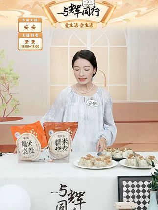 早食光老长沙烧麦牛肉香菇猪肉冷冻早餐半成品速食烧卖加热即食 #早食光 #老长沙烧麦 #烧麦 #早餐推荐 #好物推荐 @DOU+上热门 @DOU+小助手