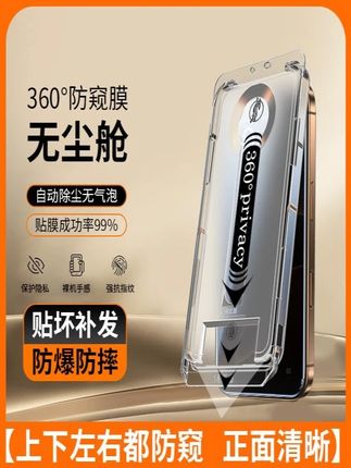 讯姆360防窥膜适用苹果16Pro手机膜iPhone1514无尘仓1312钢化膜2#防窥膜 #讯姆 #苹果手机 #钢化膜 #无尘贴膜舱
