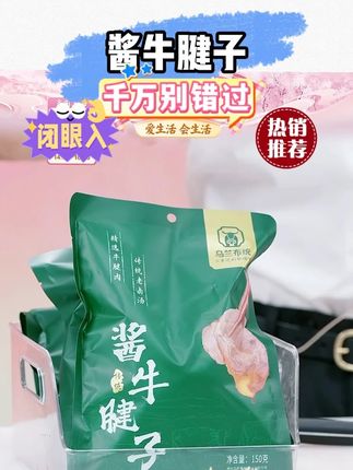 【乌兰布统】酱牛腱子简化配料开袋即食熟食卤牛肉#酱牛腱子 #酱牛腱子肉 #酱牛腱子推荐 #酱牛腱子的做法
