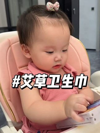 珂尼娜艾草卫生巾,不仅很薄在用的同时还能边养护!! #神大英子 #珂尼娜品牌 #姨妈巾#卫生巾 #女生必备
