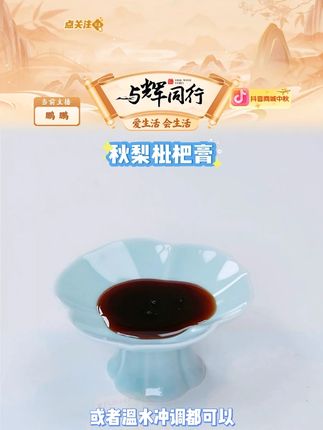 花田熊儿童秋梨枇杷膏冲饮原果打浆0添加剂210g/1桶 #花田熊 #枇杷膏 #冲饮 #饮料 #好物推荐 @DOU+上热门 @DOU+小助手