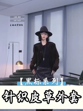 【黑标系列】拉贡 羊皮毛一体#羊皮毛一体 #拉贡皮毛一体 #皮草外套搭配 #皮草外套 #洛哥