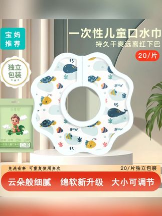 新款婴幼儿一次性口水巾新生婴儿宝宝防吐奶一次性围嘴宝宝围兜 E#婴儿用品 #一次性口水巾 #宝宝防吐奶 #婴幼儿好物 #宝宝围嘴