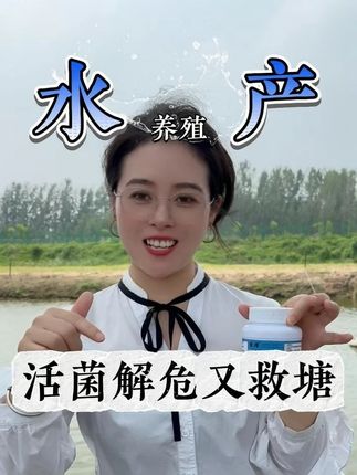 您的鱼塘亚盐超标了吗#鱼虾蟹养殖 #水产养殖 #鱼塘 #水产养殖技术