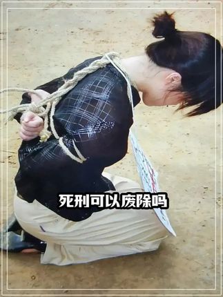 死刑应该被废除吗?刀不扎在自己身上,永远体会不到那种疼痛 #死刑 #科普 #冷知识