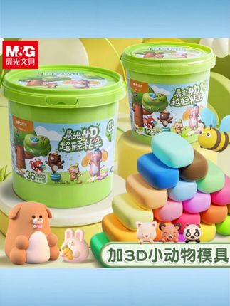 晨光超轻粘土儿童安全可塑黏土手工制作diy彩色橡皮泥彩泥太空泥 #晨光超轻粘土 #儿童安全可塑黏土 #diy手工彩色橡皮泥 #儿童彩泥太空泥 #晨光手工黏土