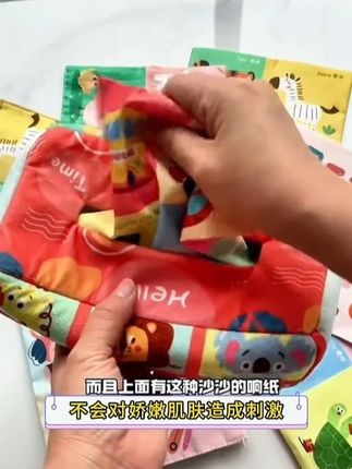 宝宝玩到停不下来!这款抽纸布书藏着大惊喜 #抽纸玩具 #益智玩具 #专注力培养 #启蒙早教