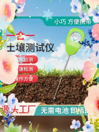 #土壤湿度计 #养花工具 #水分检测 #园艺 #浇水 土壤湿度水分养花神器测量检测仪园艺高精度养花花盆浇水园林工具