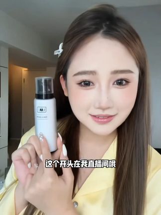 现在的人真能研究呀,就这个水乳二合一直接帮你补水又补油 画完底妆真的特别细腻扒脸#妆前 #uau水乳二合一