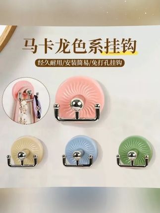 创意强力挂钩 【7·99到手10个】创意强力挂钩多功能无痕粘卫生间厨房粘钩肥 #挂钩 #好物推荐🔥 #双头挂钩 #无痕挂钩 #免打孔挂钩 这种免打孔挂钩 真的非常好用,配色好看,承重力好,平时家里挂点小物件也方便