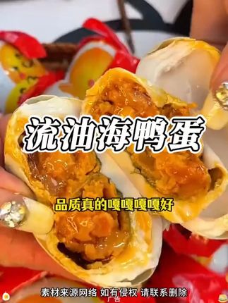 这个10个装特大号的咸鸭蛋,绵软细腻,沙沙糯糯的,吃起来真的太爽了#咸鸭蛋 #下饭菜 #大人小孩都爱吃