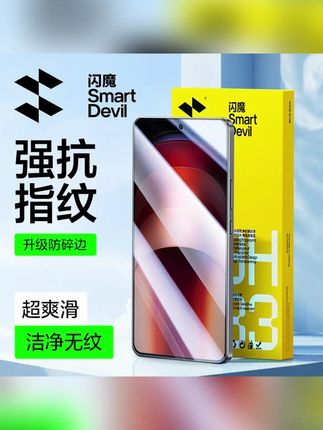 闪魔适用iqoo13/12钢化膜IQOOneo10/neo9pro手机膜z10/9turbo高清       #郝劭文  #好物推荐  #郝劭文推荐  #好物种草  #闪魔钢化膜