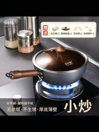 guiwei/归味家用无涂层迷你小铁锅小炒锅多用锅一人食宝宝辅食锅#归味小铁锅 #家用小炒锅 #无涂层铁锅 #一人食锅 #宝宝辅食锅