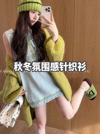 早秋新款慵懒风宽松中长款毛衣温柔百搭针织开衫女 #秋冬穿搭 #穿搭 #慵懒风 #气质穿搭 #氛围感