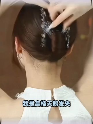 高档头发发卡天鹅发夹后脑勺抓夹高级感夹头发夹子鲨鱼夹头饰发饰