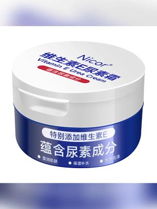 尿素霜维E乳霜皮肤护手霜保湿滋润补水#保湿护手霜 #滋润尿素霜 #保湿尿素霜 #补水护手霜 #滋润护手霜