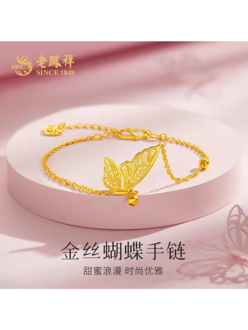 老鳯祥足金999金丝蝴蝶黄金手链。🦋金丝蝴蝶手链太绝啦~✨镂空的蝴蝶造型精致又灵动,戴上就像把春日的浪漫系在了手腕~🎀轻轻晃动,还能感受到那若有似无的轻盈感~💖无论是约会还是日常出街,都超适配,妥妥的甜蜜浪漫又时尚优雅~🥰💫 #足金手链分享 #金丝蝴蝶 #黄金手链足金999 #今日新款推荐 #老凤祥