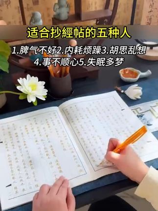 放下过去 让心归零 闲暇时抄一抄 写一写 #静心 #手抄经 #心经抄写