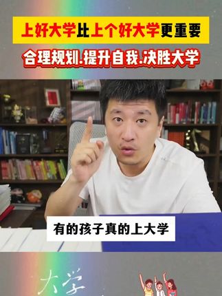 大一新生一定要有张雪峰团队编著的—决胜大学,实现大学的逆袭 #大学生#大学规划#准大一新生#满分星