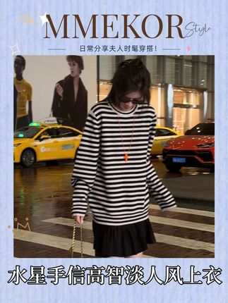 MMEKOR“水星手信”针织衫秋款高智淡人风上衣30386 #已经在预制国庆穿搭了 #无限回购的宝藏单品 #在抖音入手的好东西 #国庆出游穿搭 #穿搭
