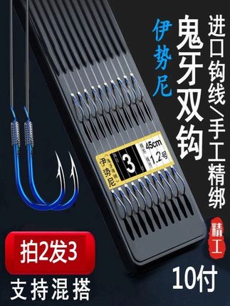 【买2发3】伊势尼成品子线双钩有倒刺野钓鲫鲤鱼草鱼湖库用品大物【买2发3】伊势尼成品子线双钩有倒刺野钓鲫鲤鱼草鱼湖库用品大物