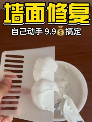 墙面掉皮脏乱差,用虹然补墙膏! 墙面潮湿、返碱脱落,发黄发霉,就用这款防水补墙膏,一刮一抹,自己在家修复。#补墙膏 #刷墙 #墙面翻新 #施工现场实拍 #裂缝修补