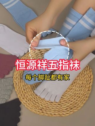 五指袜给每个脚趾一个家 #袜子 #透气舒适 #纯棉 #女袜推荐