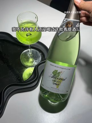 哎蜜青提茉莉起泡酒太绝了! 开瓶青提果香鲜活迸发,茉莉芬芳温柔萦绕,6度微醺刚好。绵密气泡在杯中轻盈起舞,750ml大容量,闺蜜小聚或独酌时光,一口清甜回甘,氛围感直接拉满~#故事与酒 #好喝不上头 #我的微醺时刻 #仙女都爱喝什么 #酒蒙子的日常