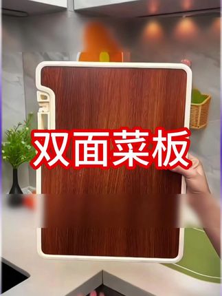 #菜板 #双面菜板 #结实耐用 #乌檀木砧板 #乌檀木菜板厨房好物