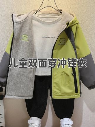男童加绒款双面穿冲锋衣外套!巨超值!巨划算!时尚的撞色拼接搭配宽松的版型,还是两面都能穿,真的是太超值了!#男童穿搭 #男童外套 #冲锋衣外套 #加绒冲锋 #双面穿