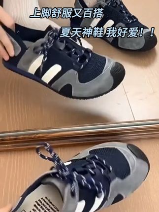 巨舒服的德迅鞋